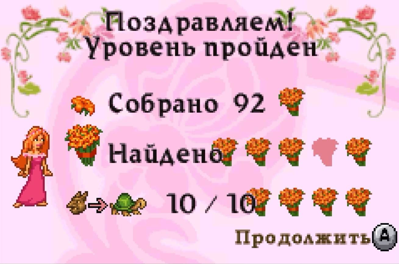 Enchanted Once Upon Andalasia - геймплей игры Game Boy Advance